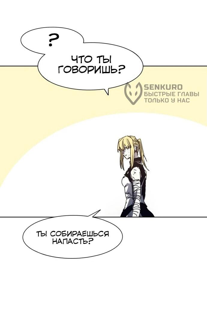 Манга Рыцарь Огня - Глава 201 Страница 43