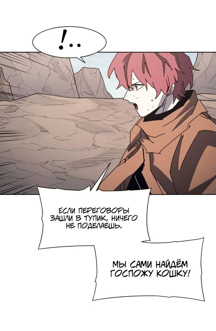 Манга Рыцарь Огня - Глава 201 Страница 9