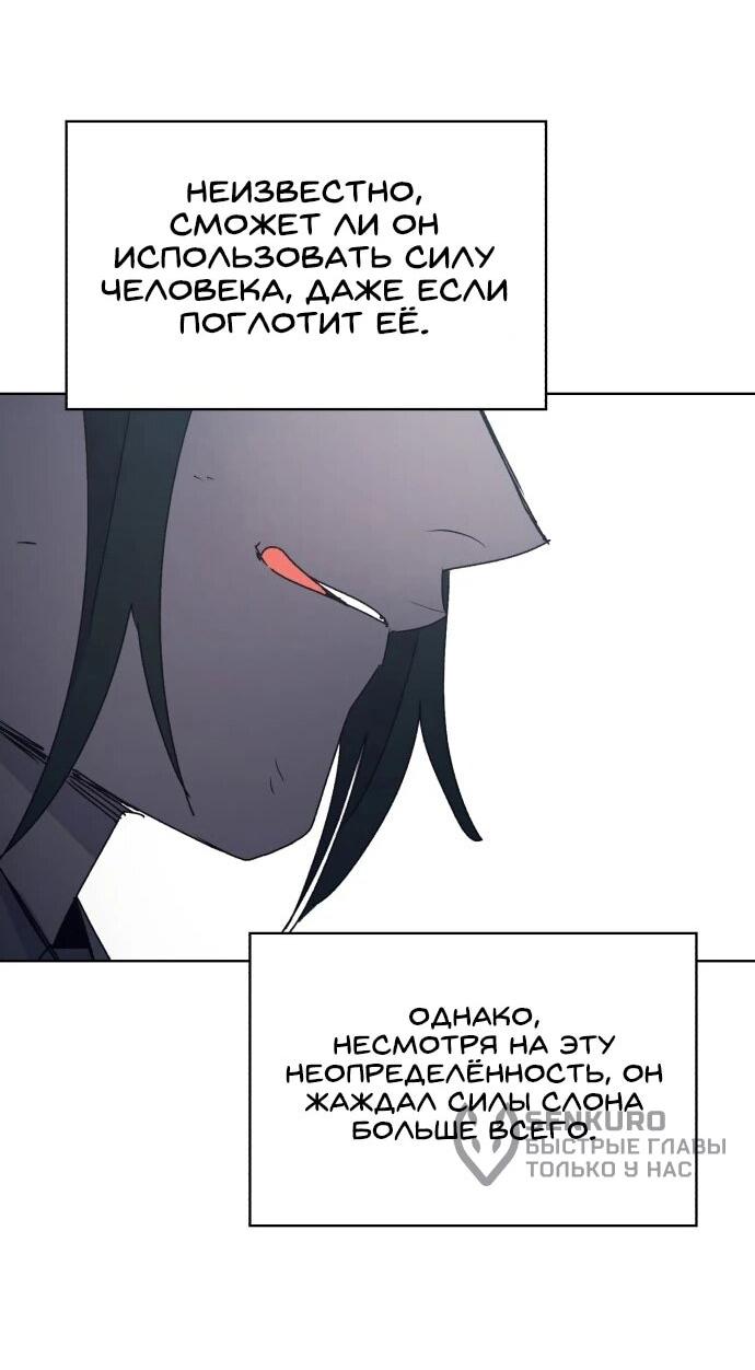 Манга Рыцарь Огня - Глава 201 Страница 31