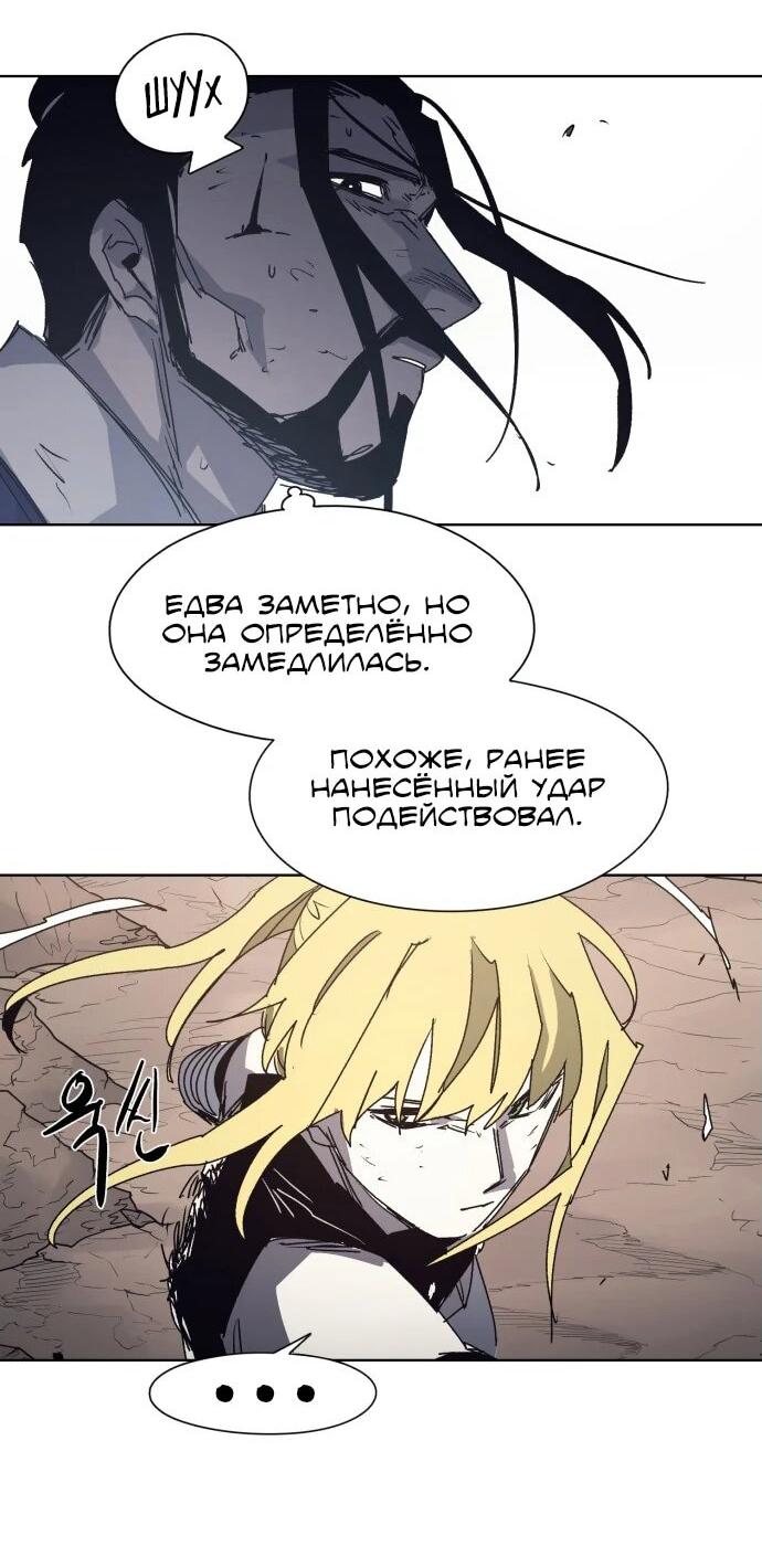 Манга Рыцарь Огня - Глава 201 Страница 24