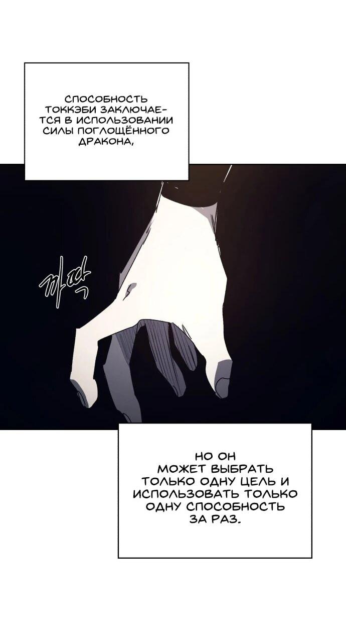 Манга Рыцарь Огня - Глава 201 Страница 29