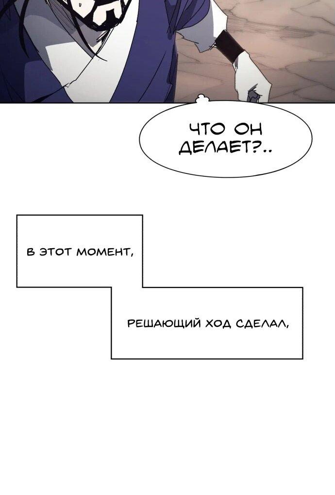 Манга Рыцарь Огня - Глава 201 Страница 33