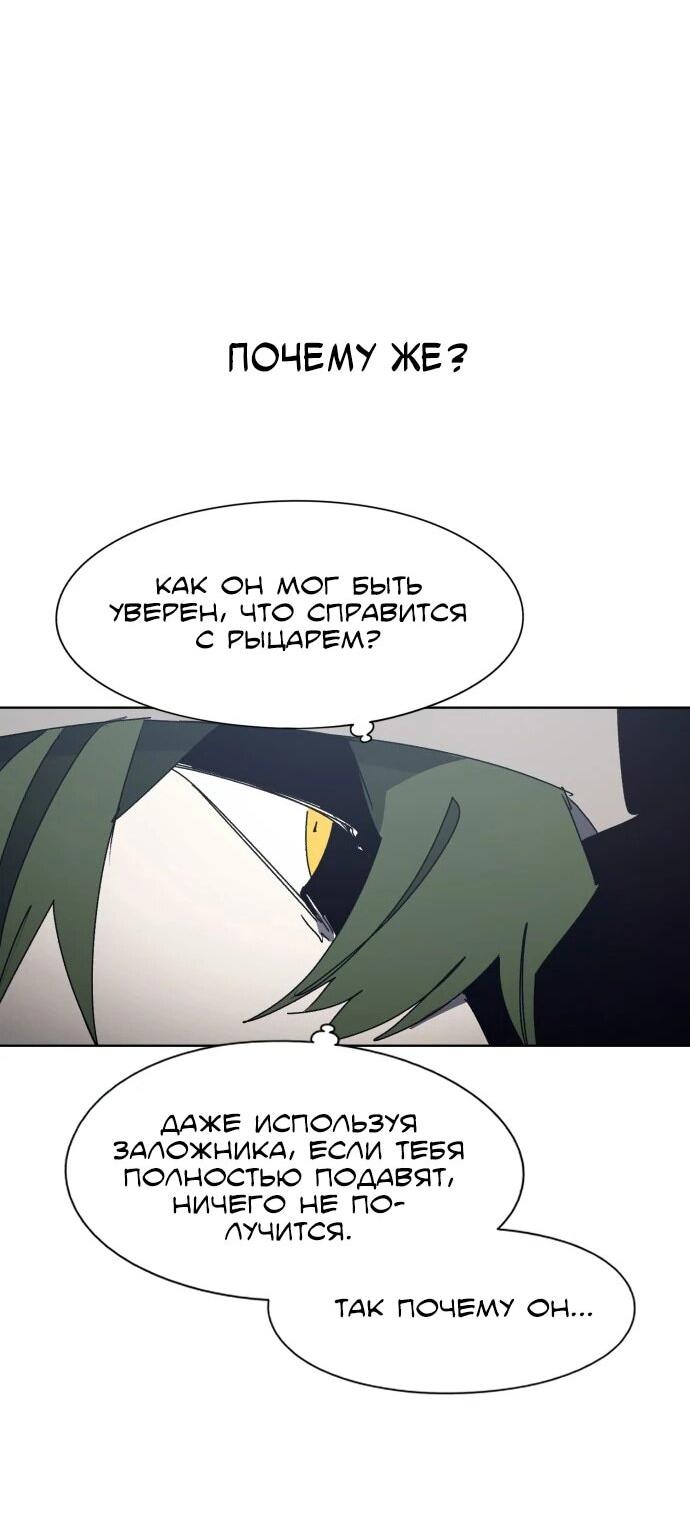 Манга Рыцарь Огня - Глава 204 Страница 44