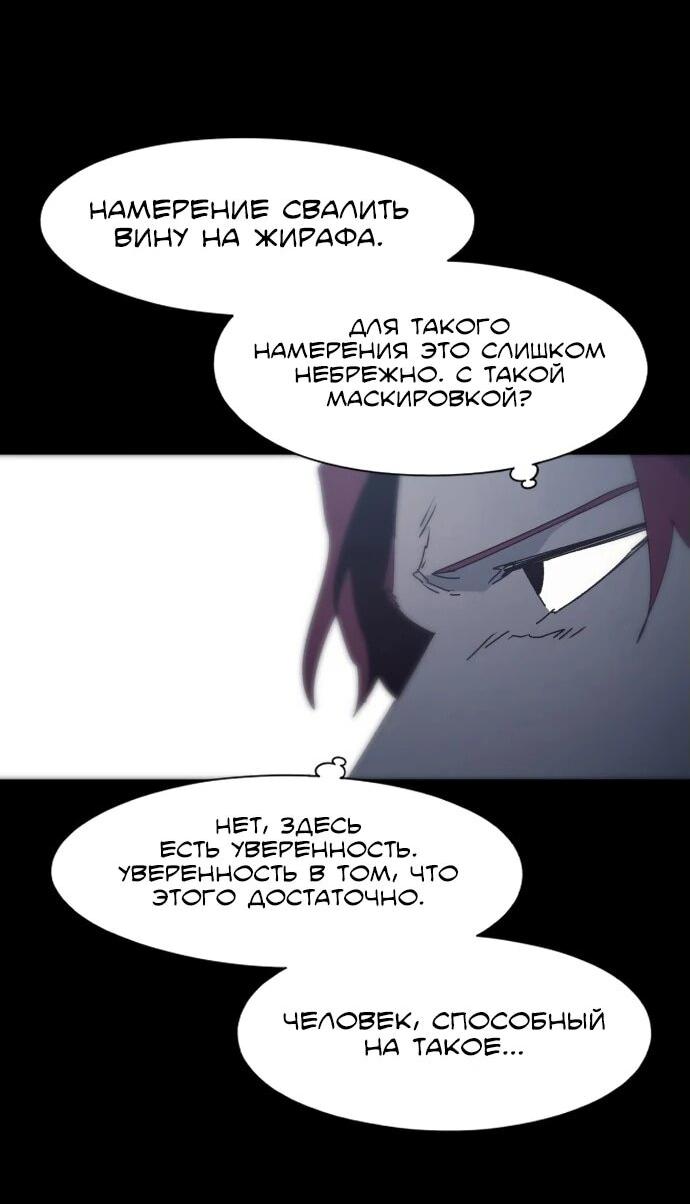 Манга Рыцарь Огня - Глава 204 Страница 9