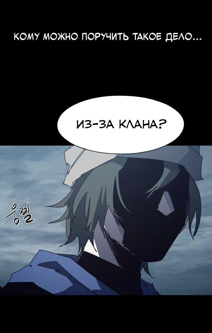 Манга Рыцарь Огня - Глава 204 Страница 11