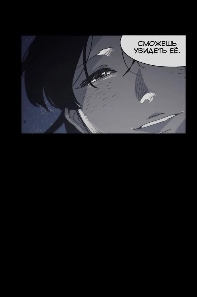 Манга Рыцарь Огня - Глава 204 Страница 23