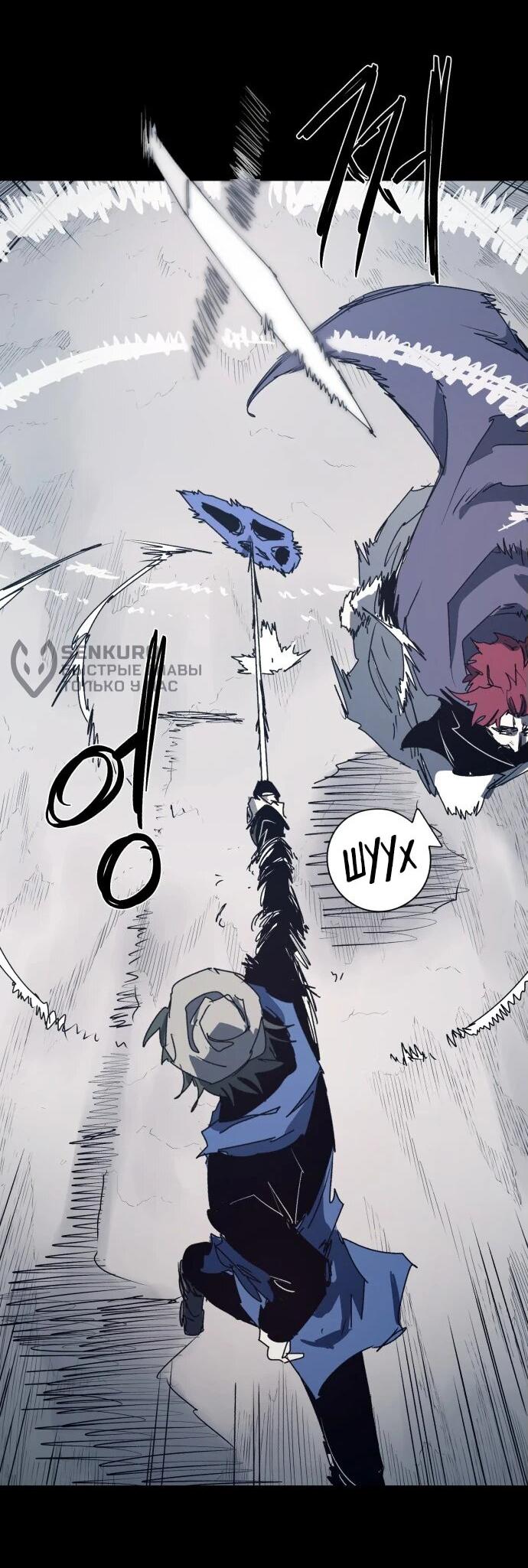 Манга Рыцарь Огня - Глава 204 Страница 16