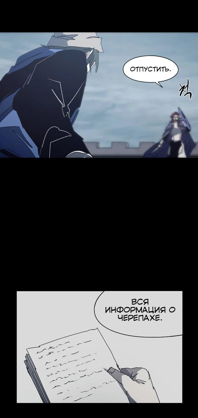 Манга Рыцарь Огня - Глава 204 Страница 19