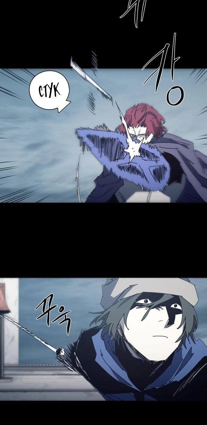 Манга Рыцарь Огня - Глава 204 Страница 14