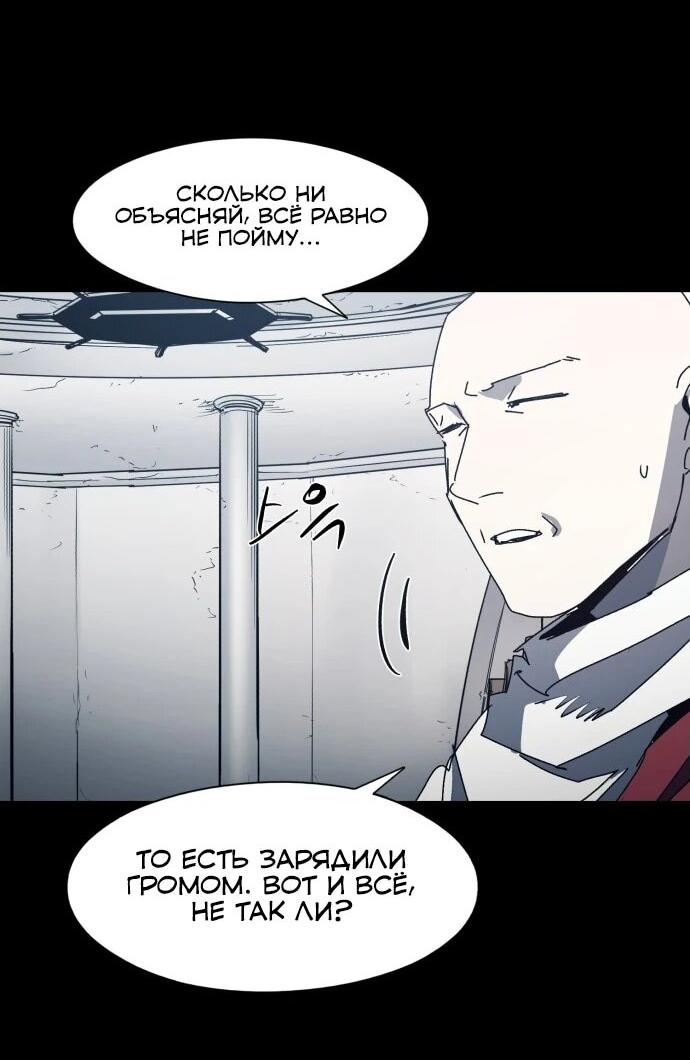 Манга Рыцарь Огня - Глава 204 Страница 5