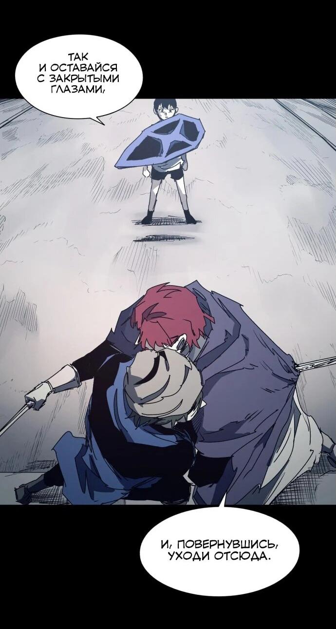 Манга Рыцарь Огня - Глава 204 Страница 30