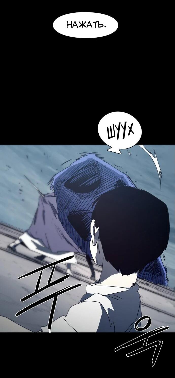 Манга Рыцарь Огня - Глава 204 Страница 28