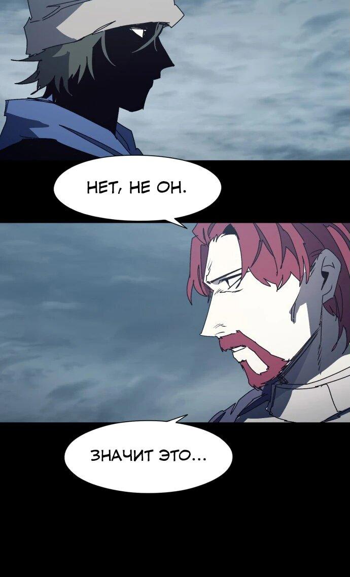 Манга Рыцарь Огня - Глава 204 Страница 8