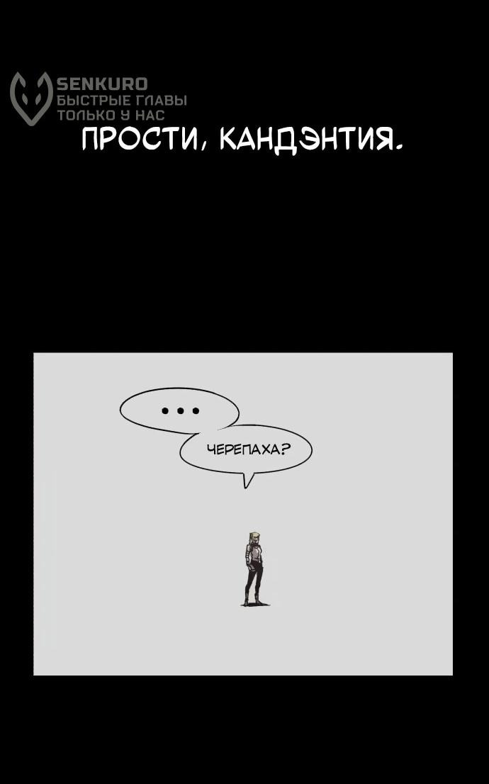 Манга Рыцарь Огня - Глава 204 Страница 37