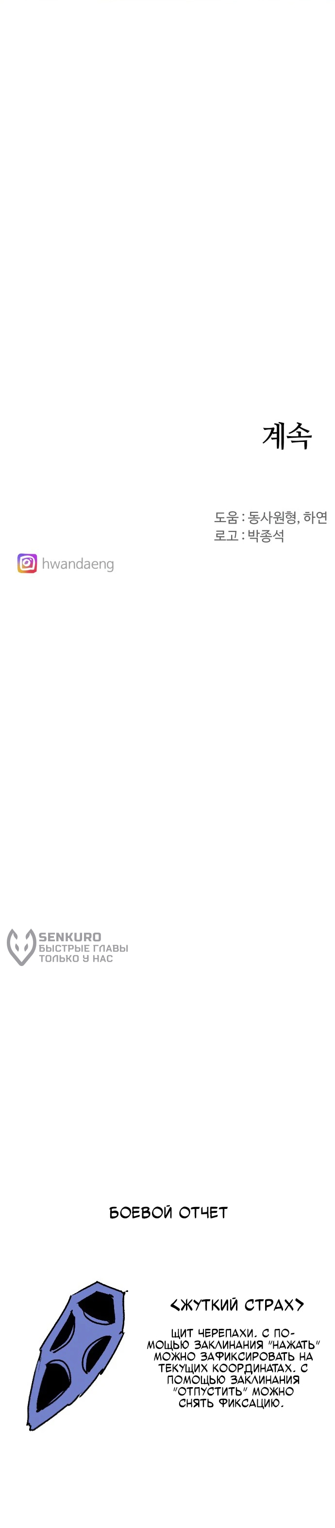 Манга Рыцарь Огня - Глава 204 Страница 47