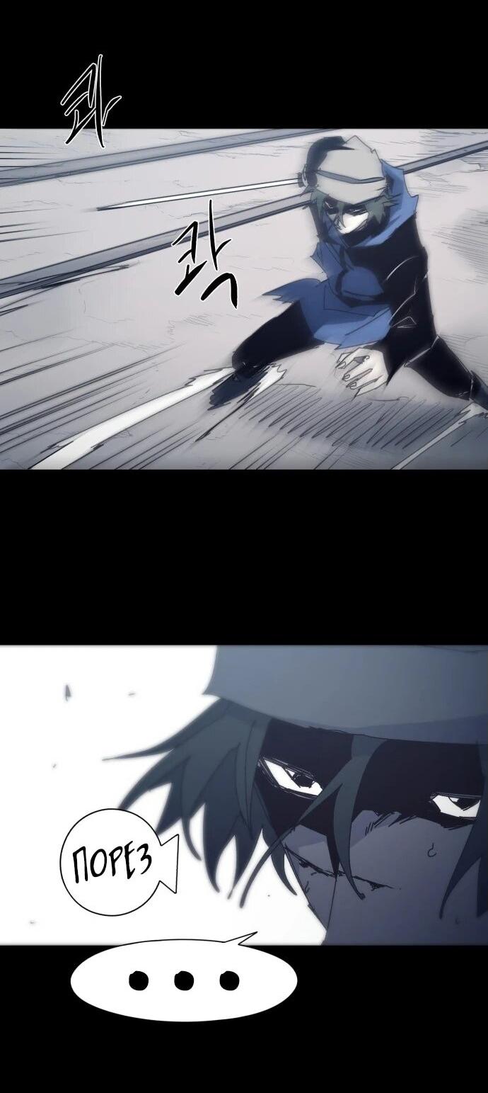 Манга Рыцарь Огня - Глава 204 Страница 18