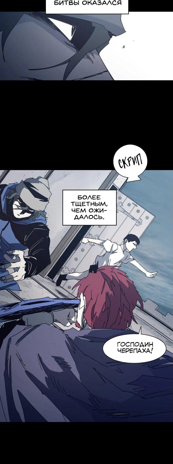 Манга Рыцарь Огня - Глава 204 Страница 26