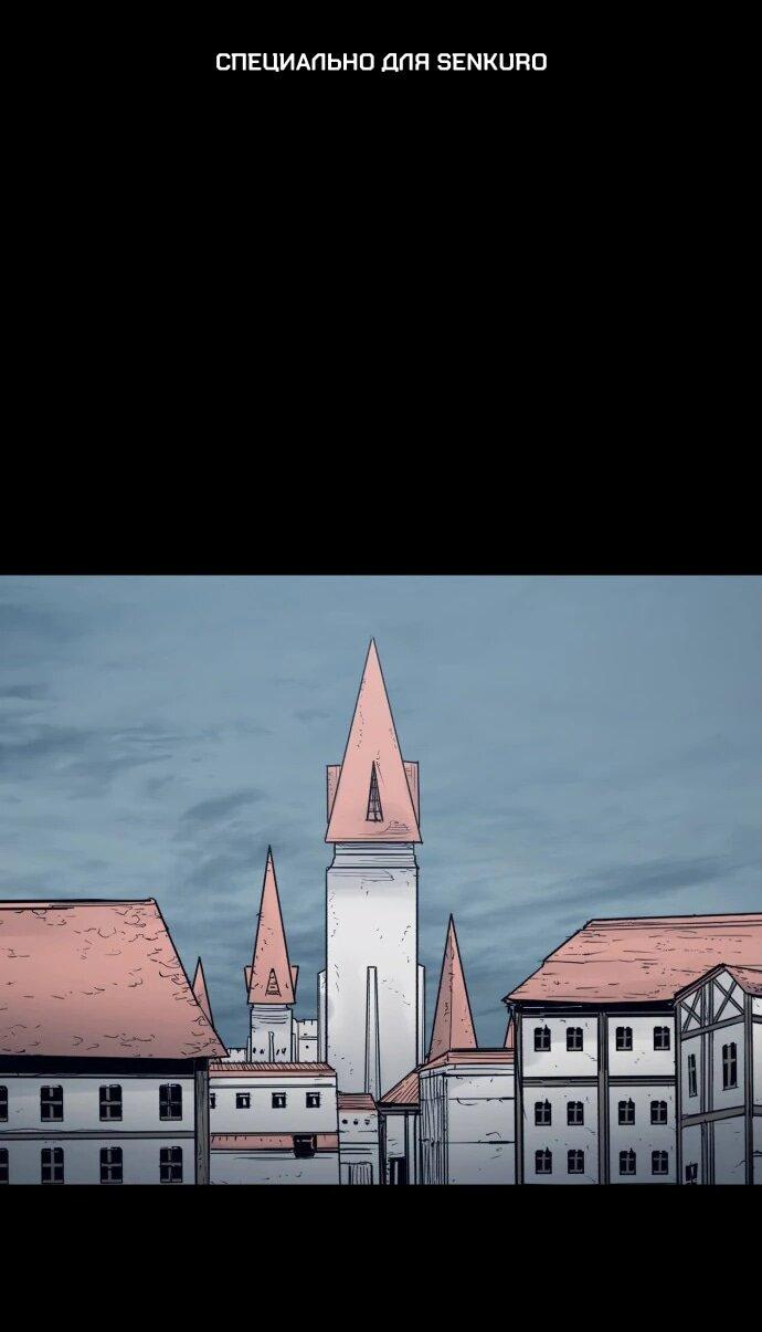 Манга Рыцарь Огня - Глава 204 Страница 1