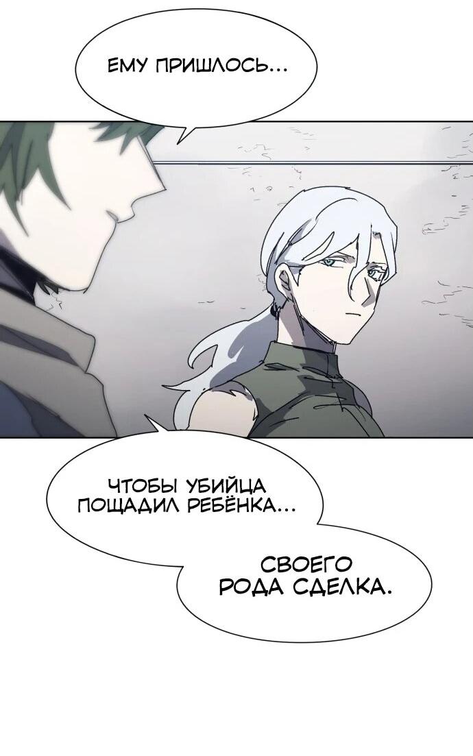 Манга Рыцарь Огня - Глава 204 Страница 42