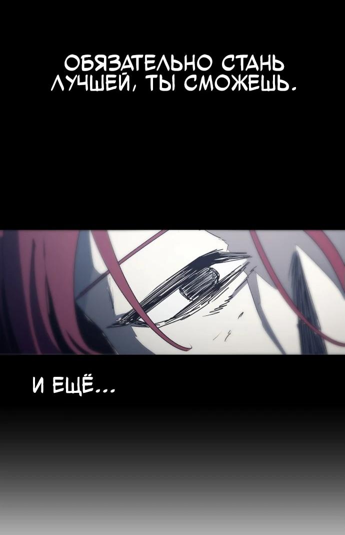 Манга Рыцарь Огня - Глава 204 Страница 38