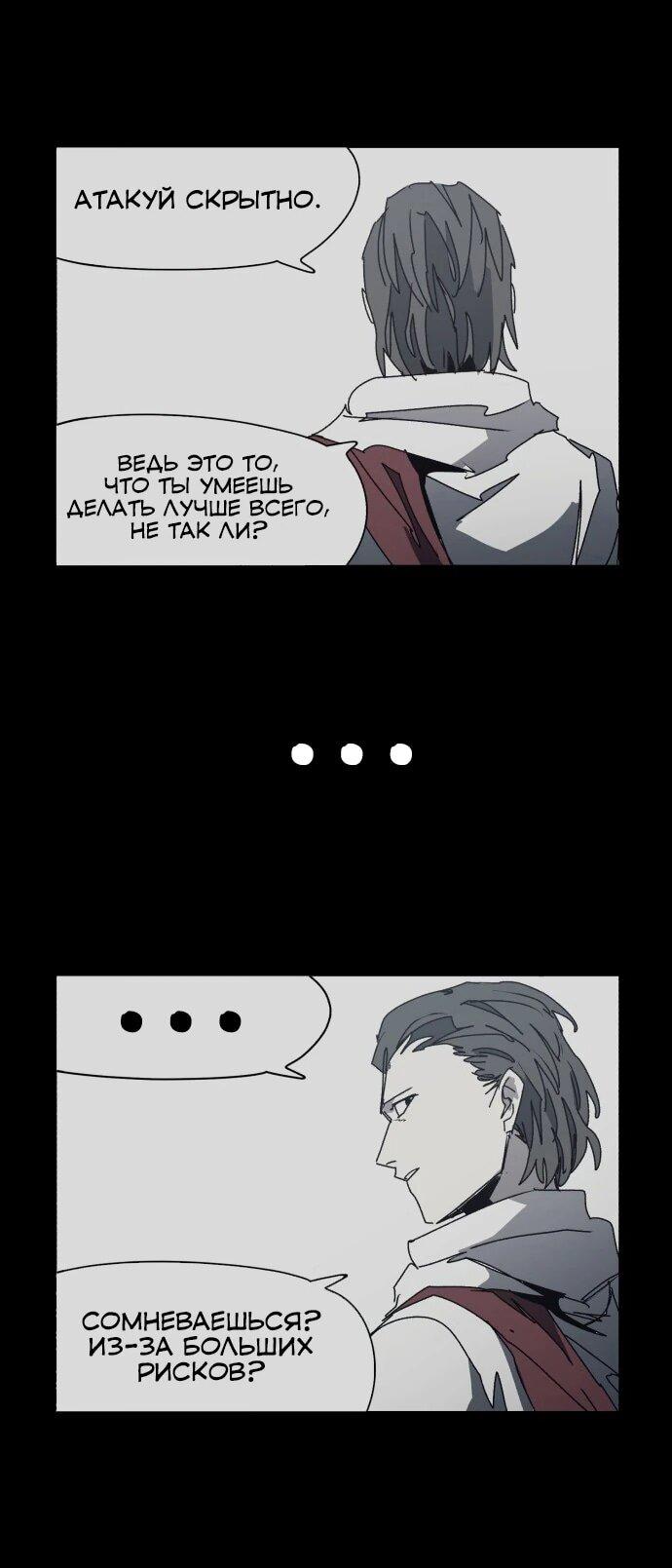 Манга Рыцарь Огня - Глава 204 Страница 20