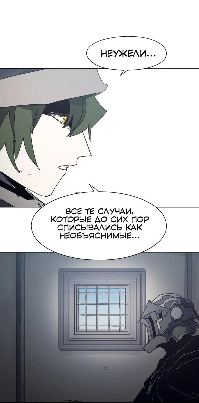 Манга Рыцарь Огня - Глава 204 Страница 46