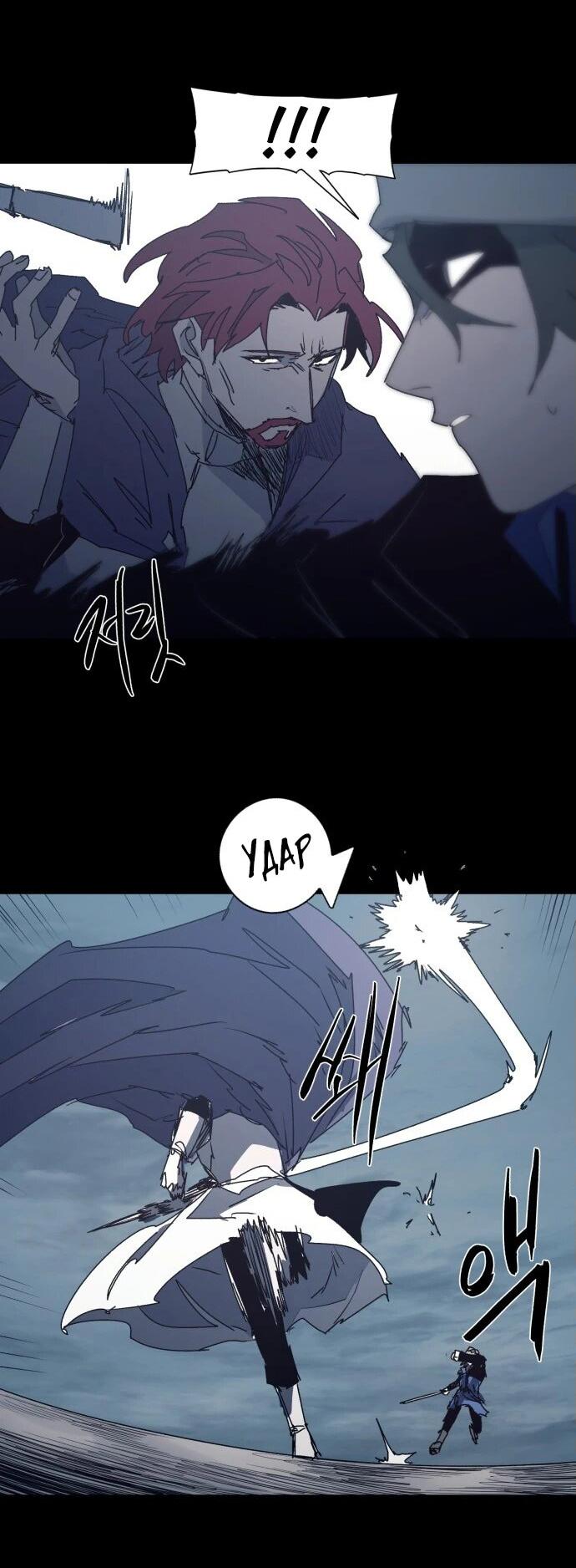 Манга Рыцарь Огня - Глава 204 Страница 17