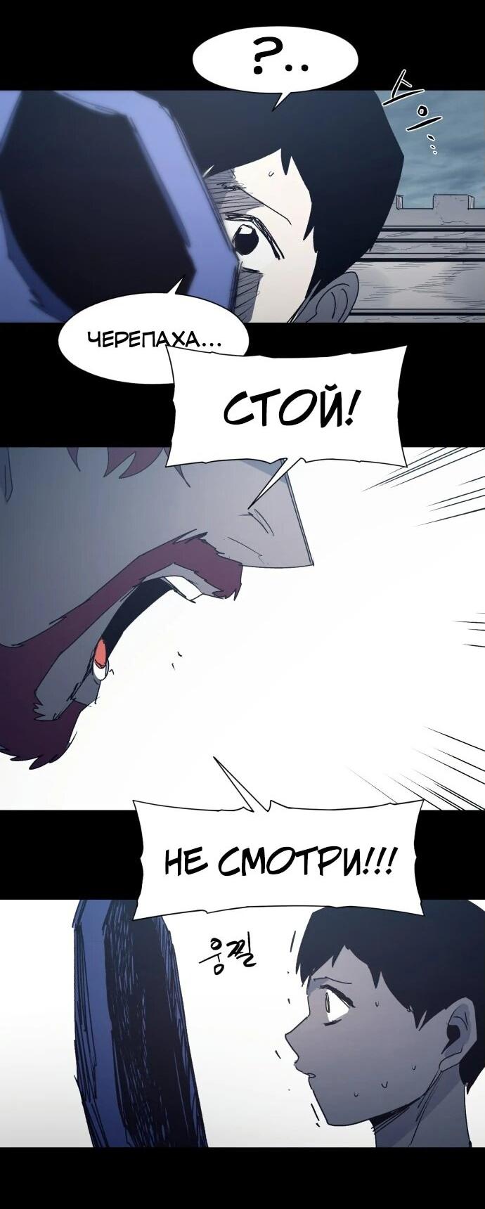 Манга Рыцарь Огня - Глава 204 Страница 29