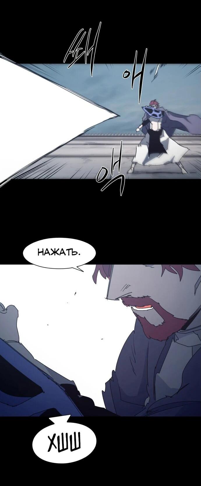 Манга Рыцарь Огня - Глава 204 Страница 15