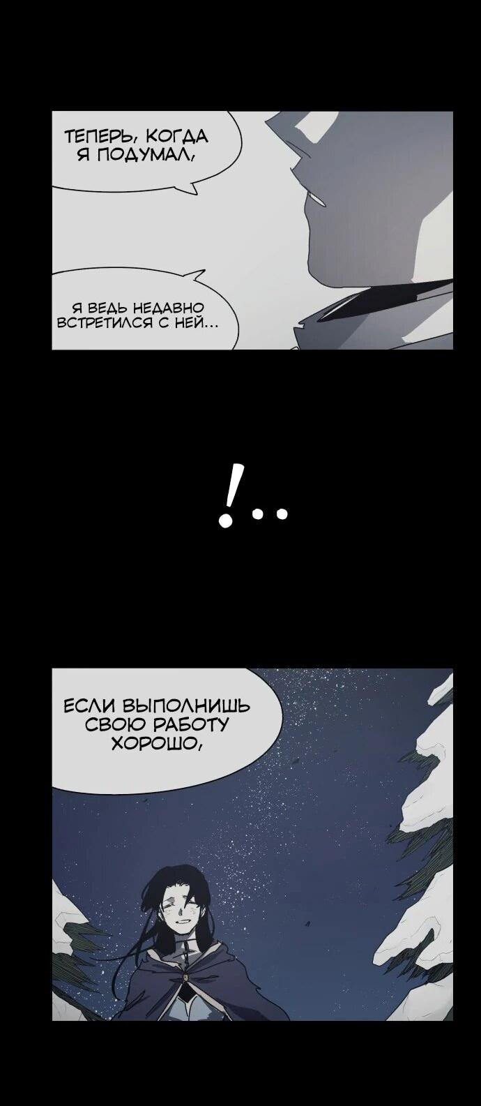 Манга Рыцарь Огня - Глава 204 Страница 22