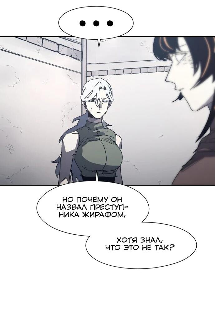Манга Рыцарь Огня - Глава 204 Страница 41