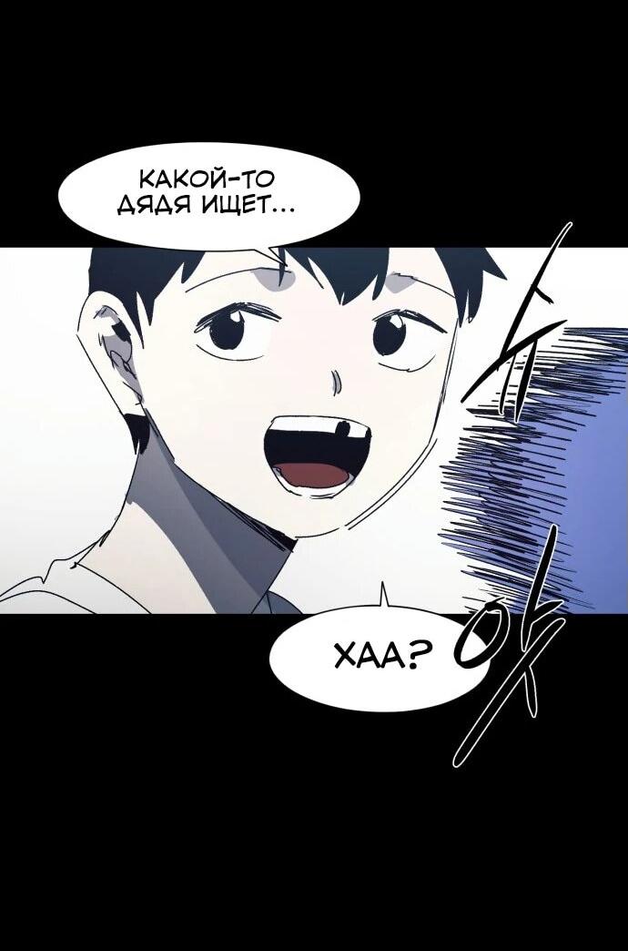 Манга Рыцарь Огня - Глава 204 Страница 27