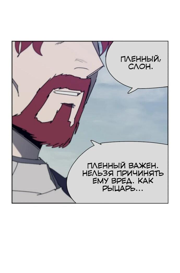 Манга Рыцарь Огня - Глава 205 Страница 41