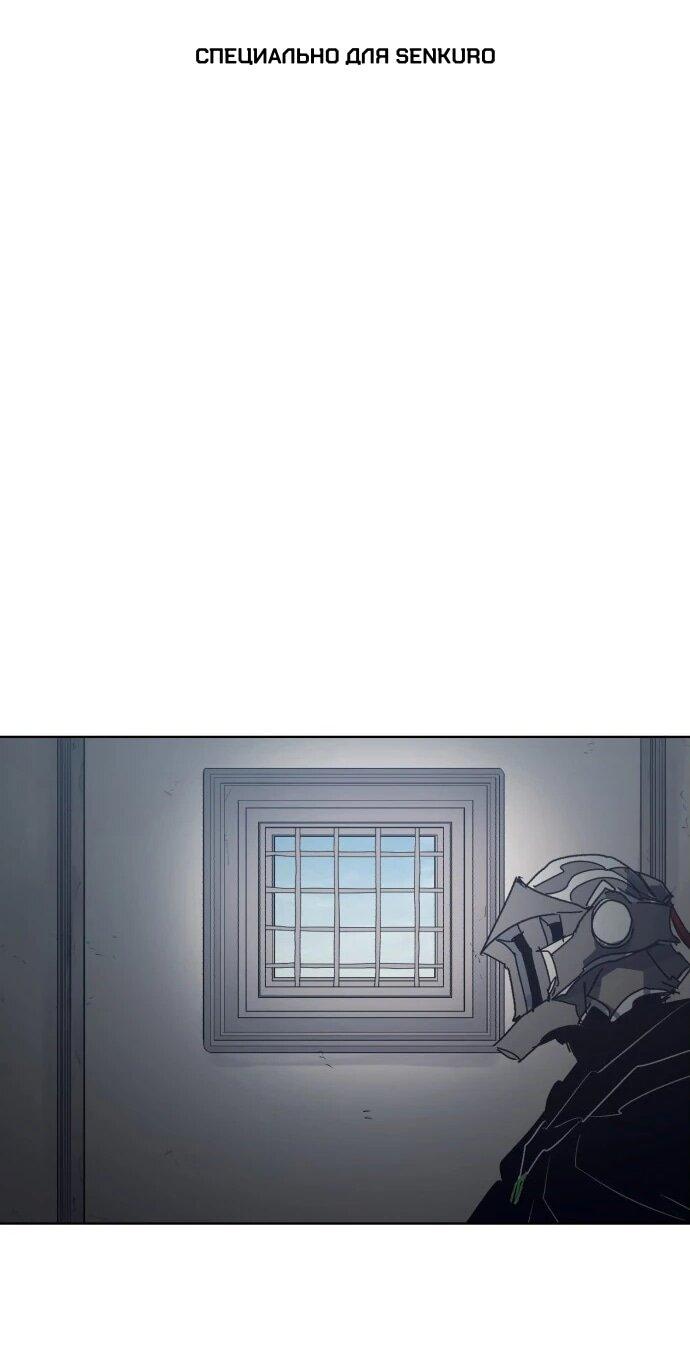 Манга Рыцарь Огня - Глава 205 Страница 1