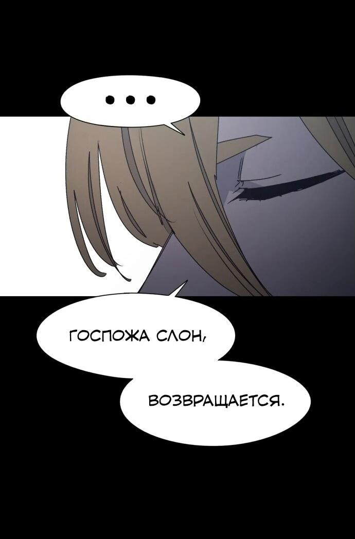 Манга Рыцарь Огня - Глава 205 Страница 15