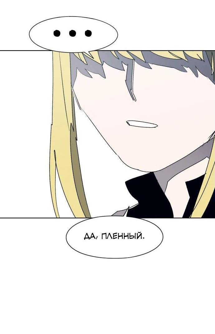 Манга Рыцарь Огня - Глава 205 Страница 42