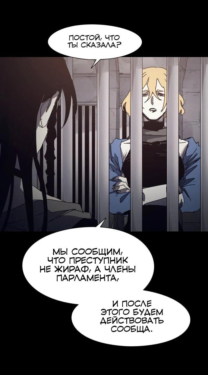 Манга Рыцарь Огня - Глава 205 Страница 18