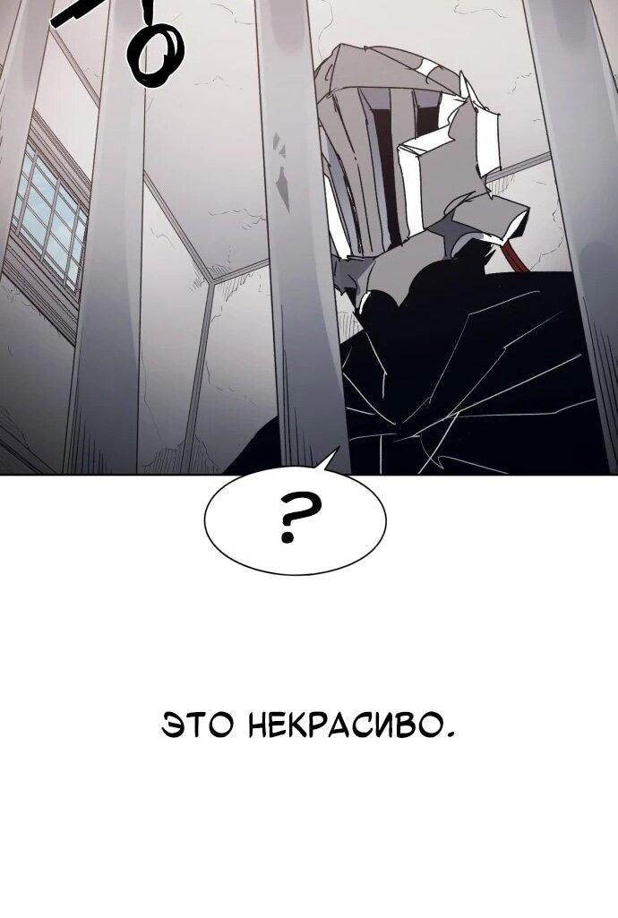 Манга Рыцарь Огня - Глава 205 Страница 28