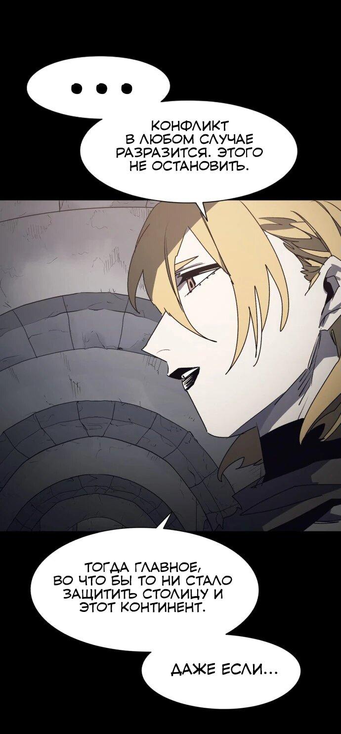 Манга Рыцарь Огня - Глава 205 Страница 21
