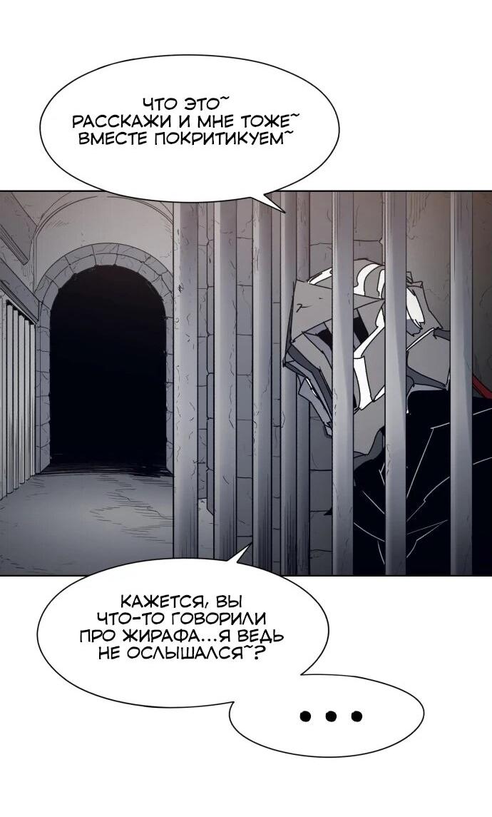 Манга Рыцарь Огня - Глава 205 Страница 31