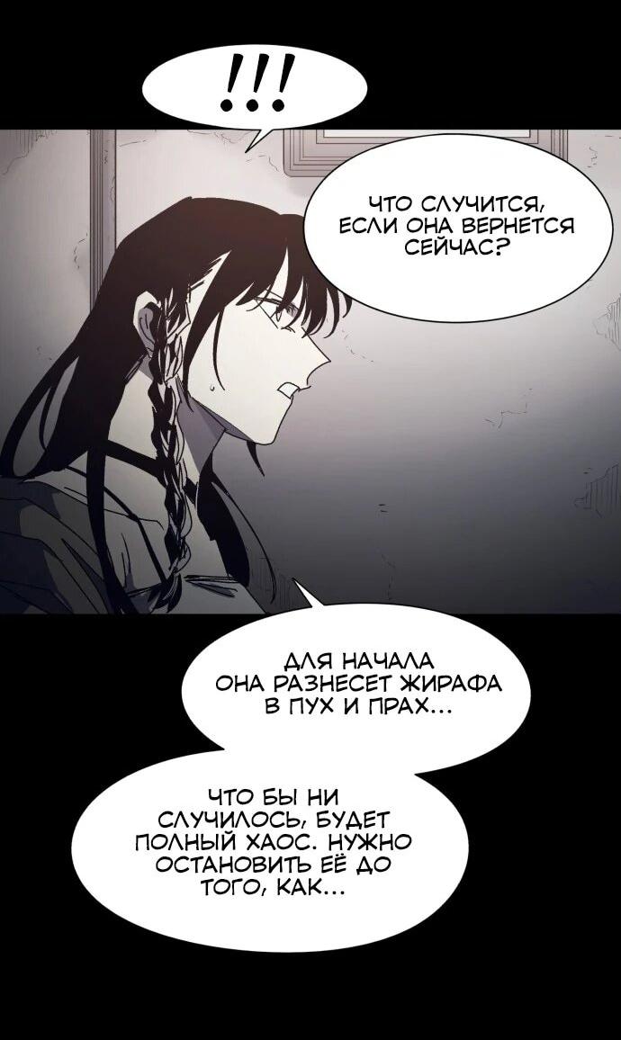 Манга Рыцарь Огня - Глава 205 Страница 16