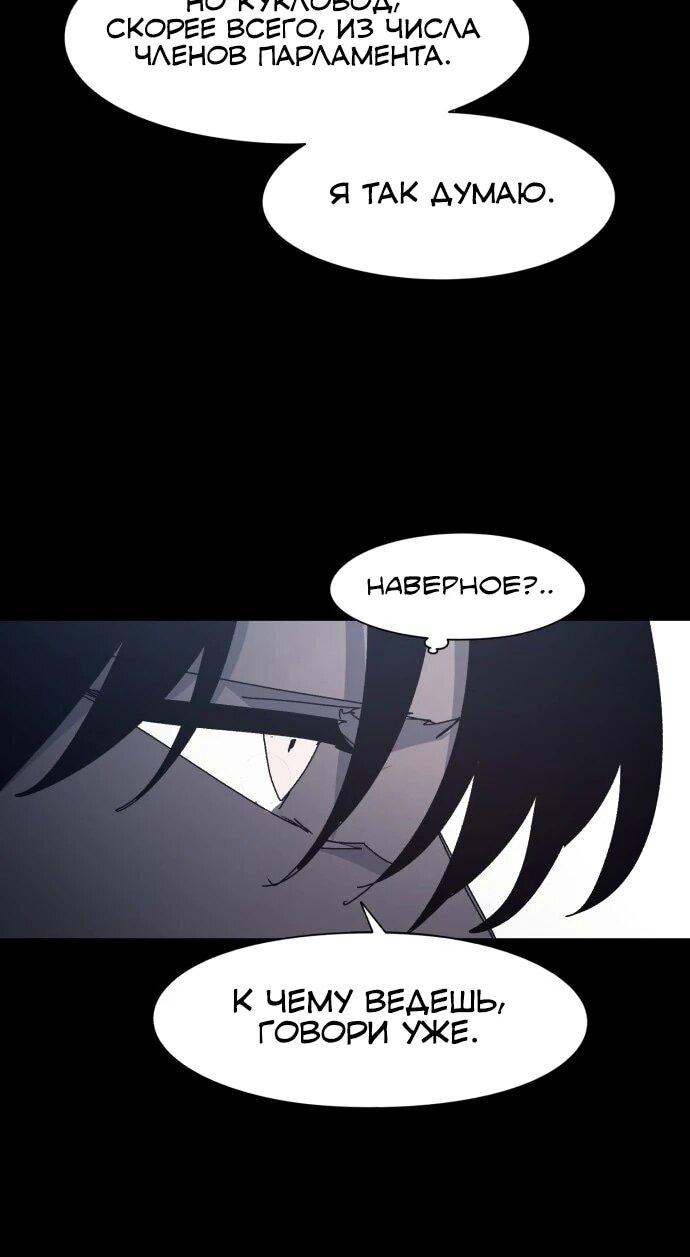 Манга Рыцарь Огня - Глава 205 Страница 14