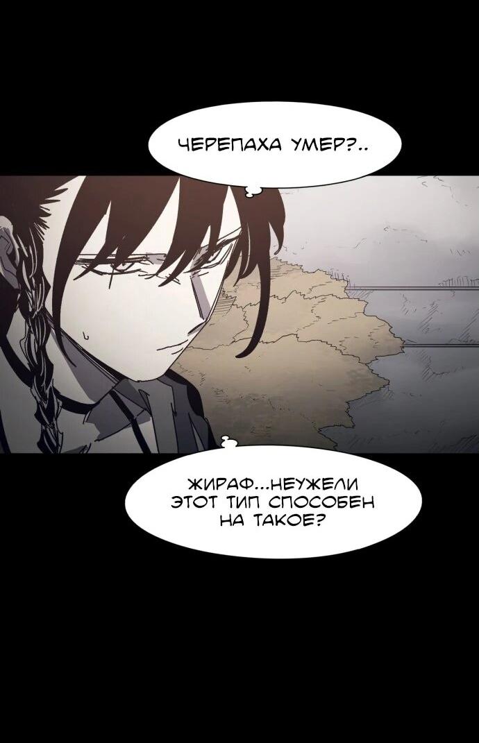 Манга Рыцарь Огня - Глава 205 Страница 8