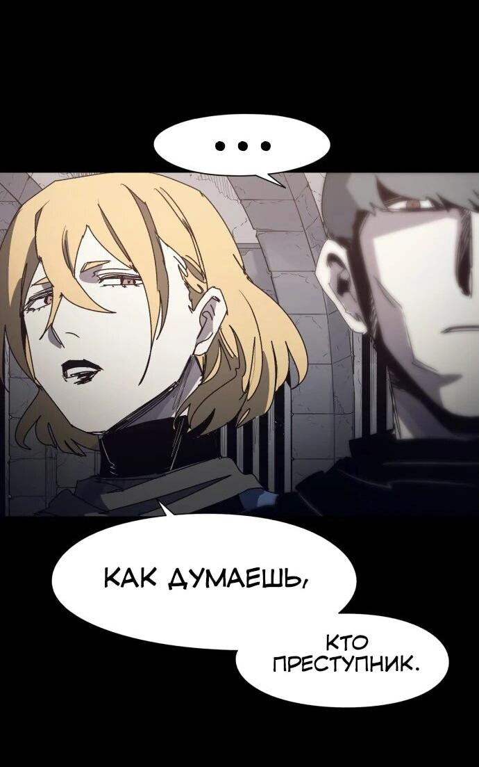 Манга Рыцарь Огня - Глава 205 Страница 10