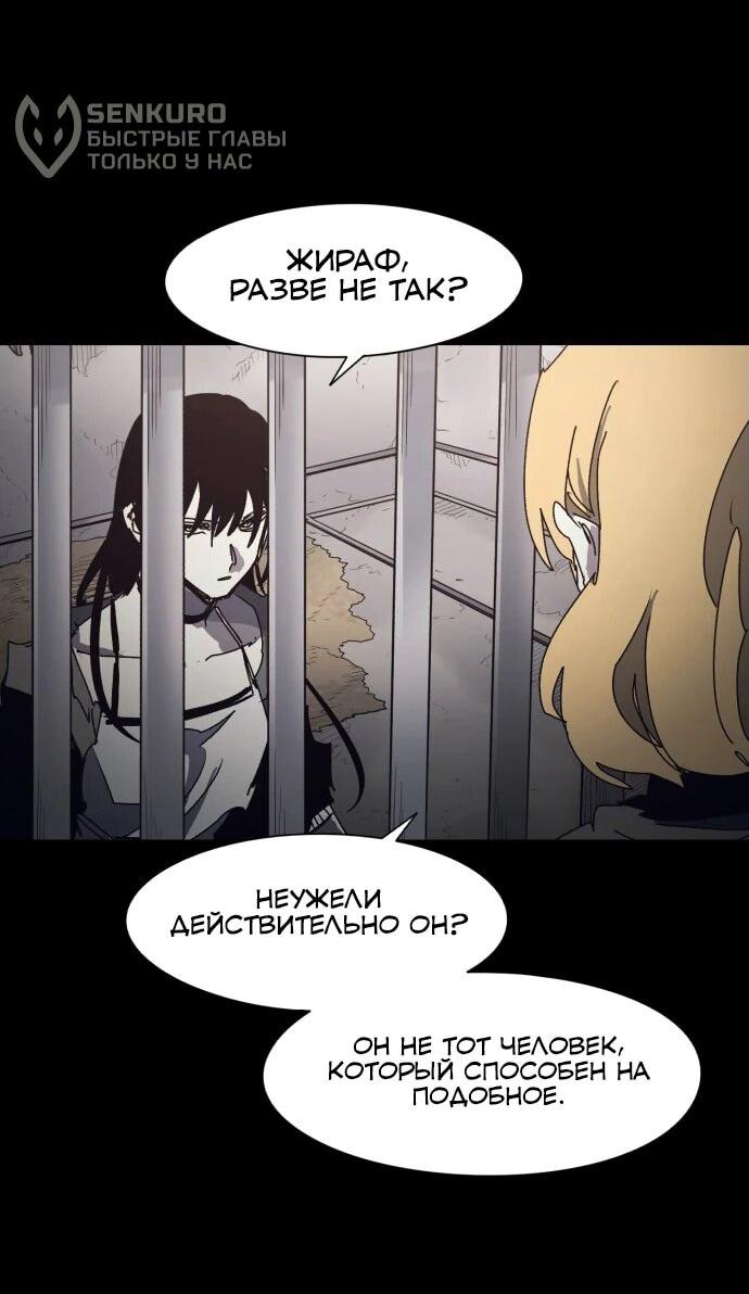 Манга Рыцарь Огня - Глава 205 Страница 11