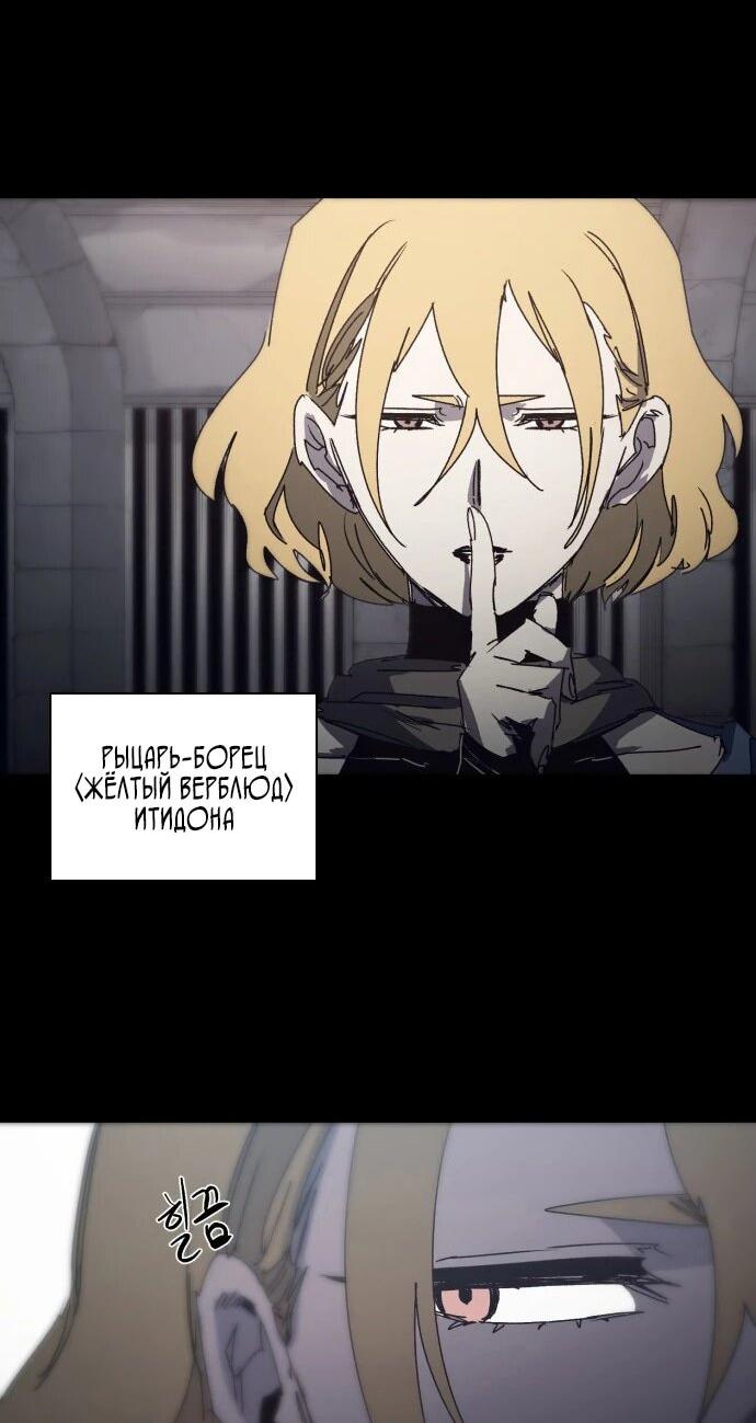 Манга Рыцарь Огня - Глава 205 Страница 6