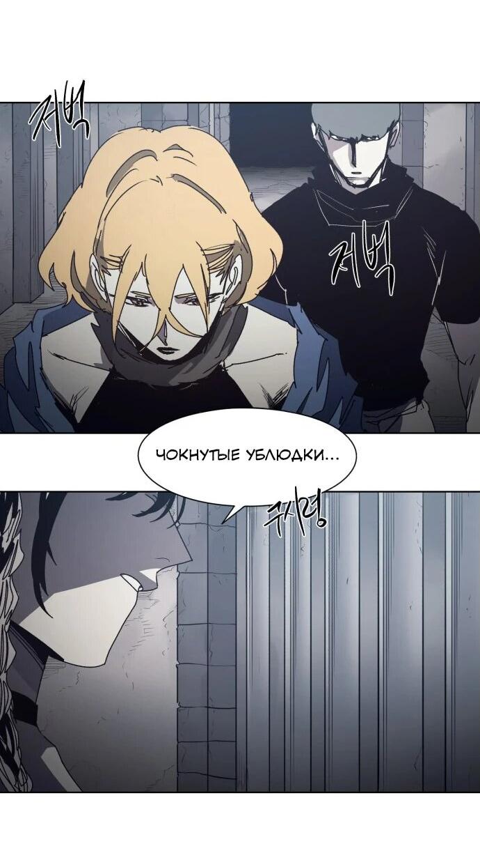 Манга Рыцарь Огня - Глава 205 Страница 3