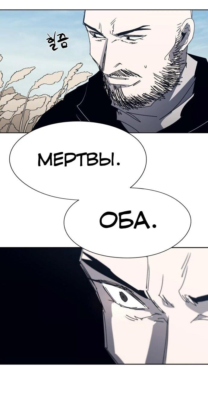 Манга Рыцарь Огня - Глава 205 Страница 39