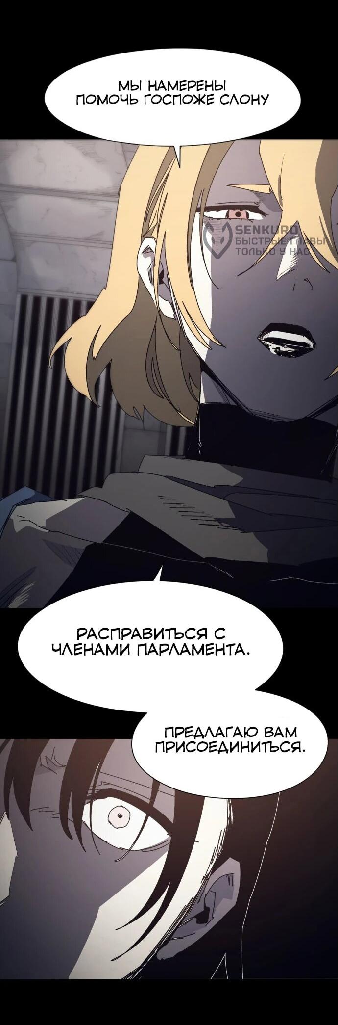 Манга Рыцарь Огня - Глава 205 Страница 17