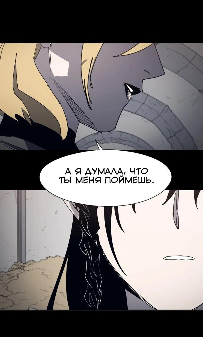 Манга Рыцарь Огня - Глава 205 Страница 25